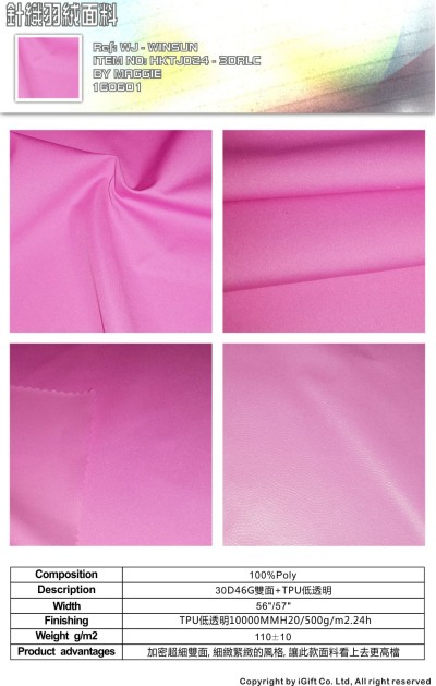 WJ-WNSN 針織羽絨面料9  Composition：100%Polyester  Description:30D46G雙面+TPU低透明  Product advantages:加密超細雙面，細緻緊緻風格 45度照